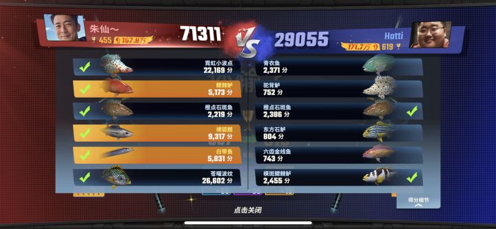 这对决怎么赢?我这全来小鱼对面嘎嘎出boss鱼截图
