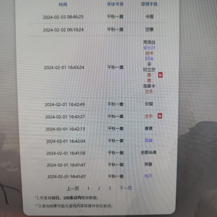 我的号莫名其妙被盗了[表情_喷]截图