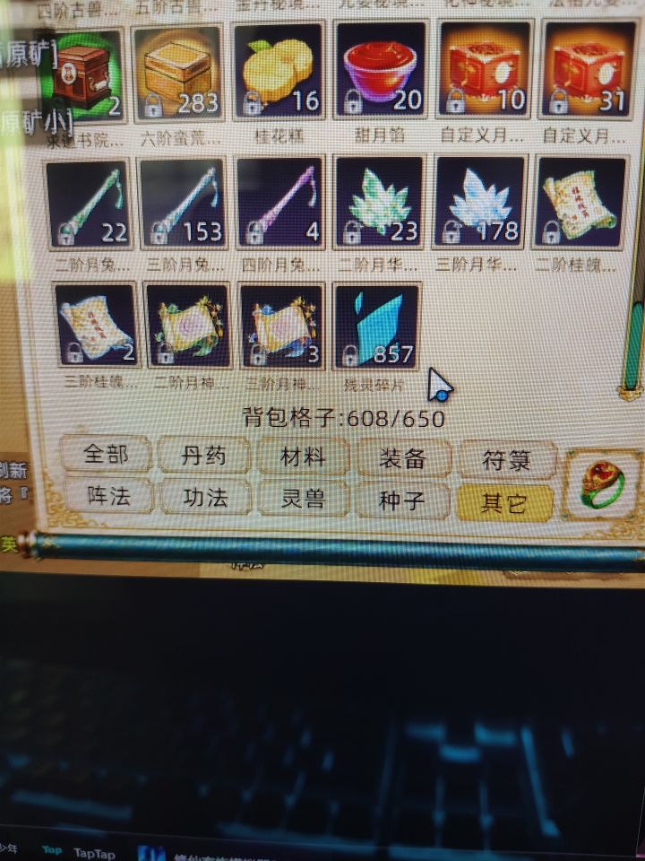 月华碎屑和月兔灵膏,多这么有什么用,月神遗篇和桂魄残页这么少,这让我换什么?,官方这样设计是有什么用途吗?
#今天游戏圈发生了啥 @玉皇天女官#游戏杂谈截图