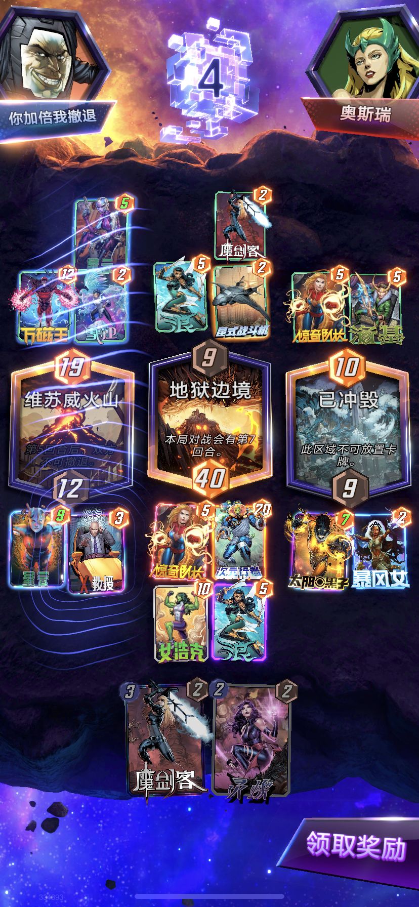 我的惊奇队长不会飞? 1