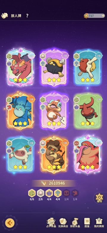 巫师 旅人牌 大测试