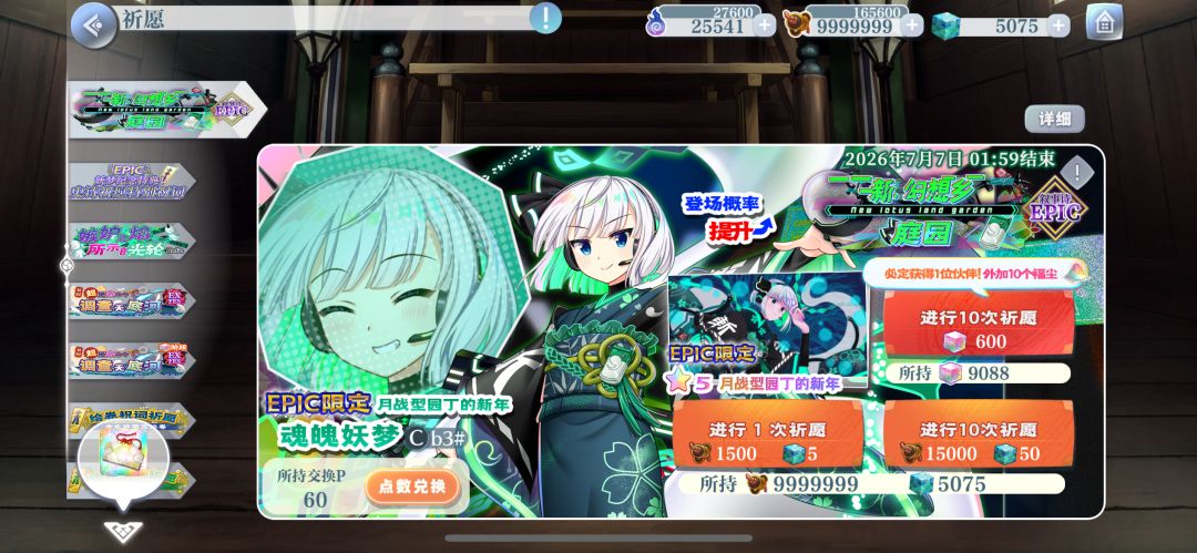 好耶 2