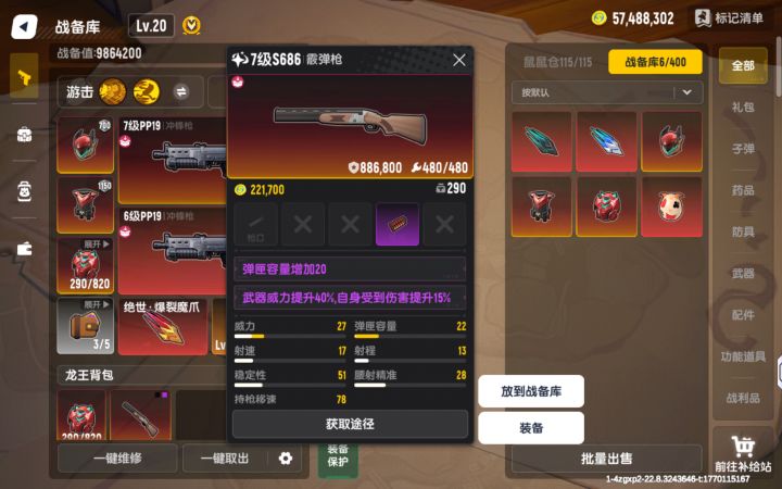 下赛季见,老伙计截图