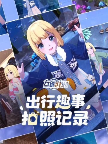 【福利抽奖】出行趣事，拍照记录！