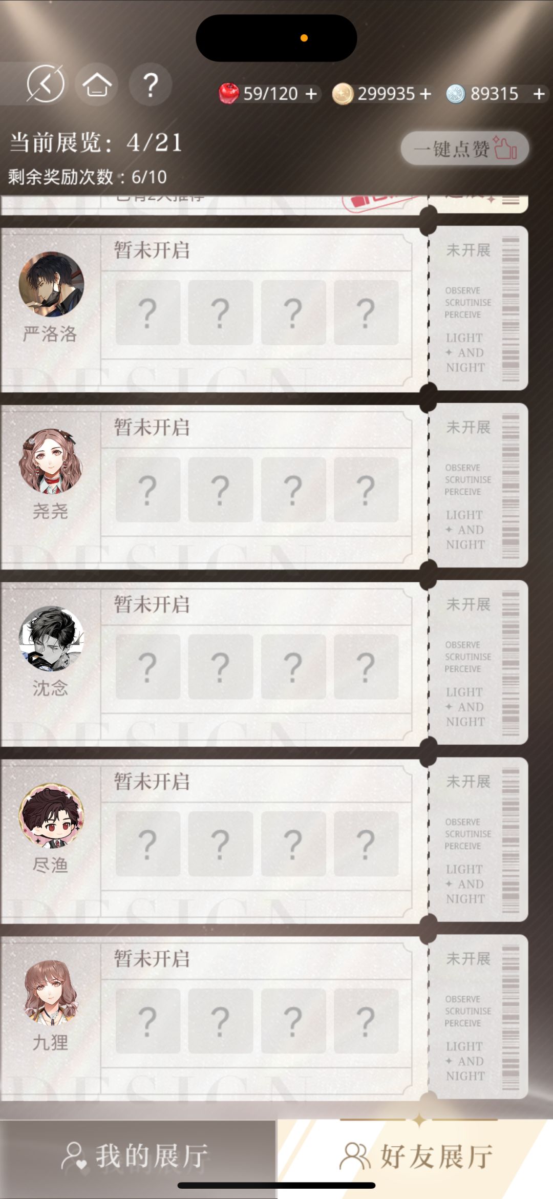 4599565有没有设计师一起玩啊 2