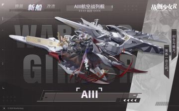 AIII / AIII航空战列舰 —— 新船预告