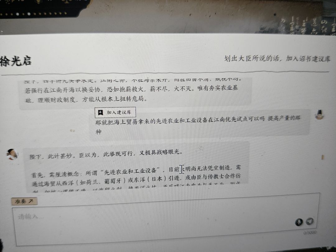 理解崇祯成为崇祯! 1