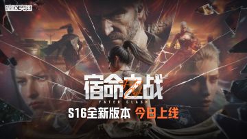 暗区突围手游PV丨余烬回响