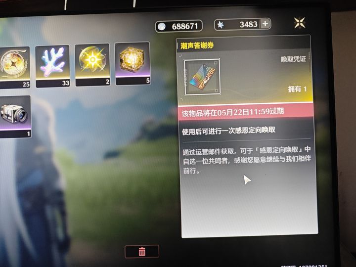 自选过期[表情_疑惑][表情_疑惑]截图