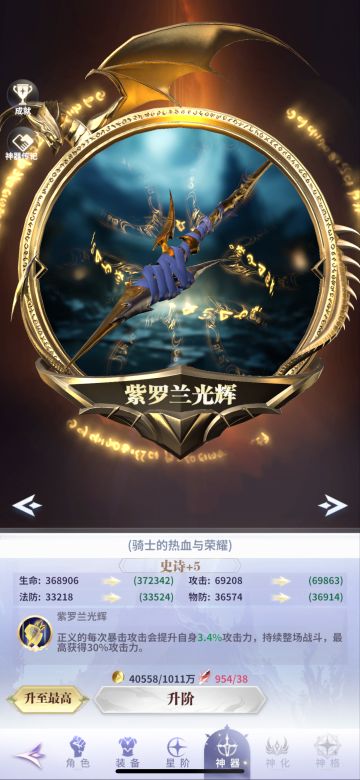 <攻略>史诗等级前后资源分配购买问题