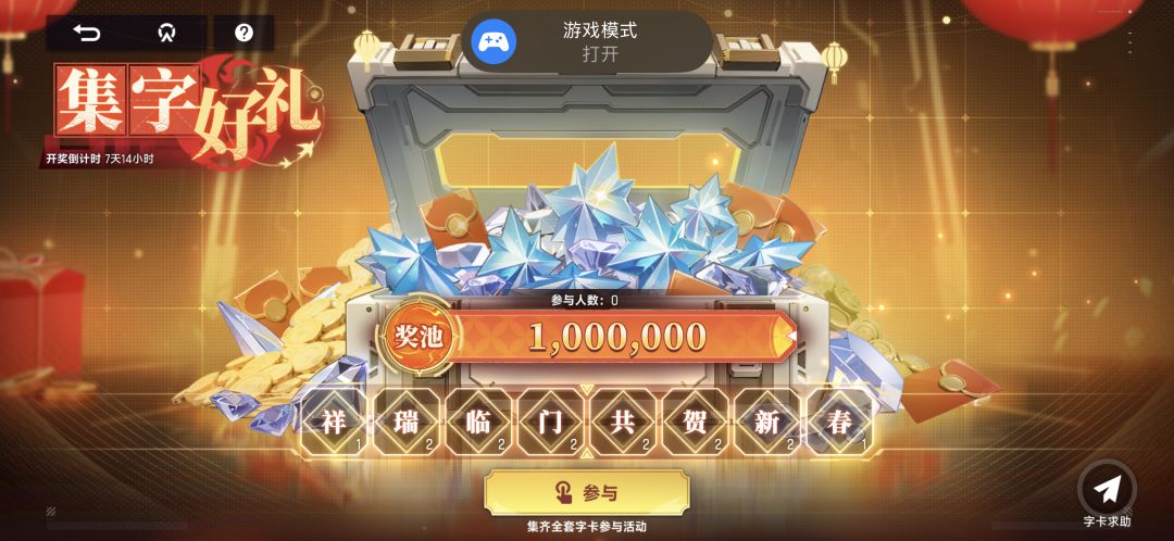 袋子最好10个10个开，一开始78个袋子一次性开就一个字，第二次120袋子一次性全开也只有一个字截图
