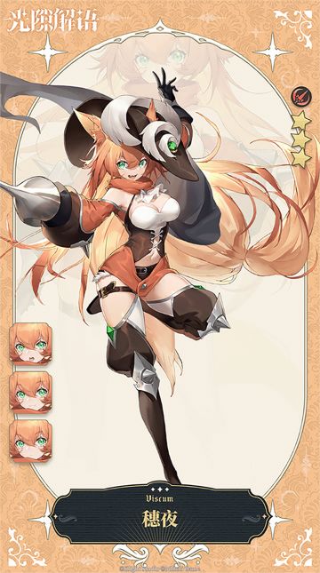 Live2d展示 ⟣◆【穗夜】◆⟢