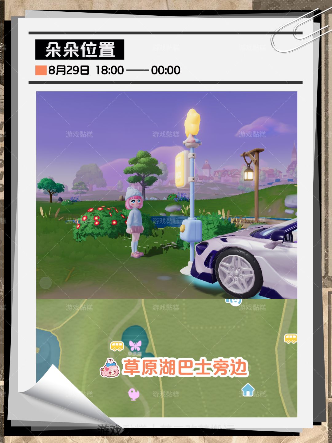 心动小镇｜8月29日星陨石位置【9个】 2