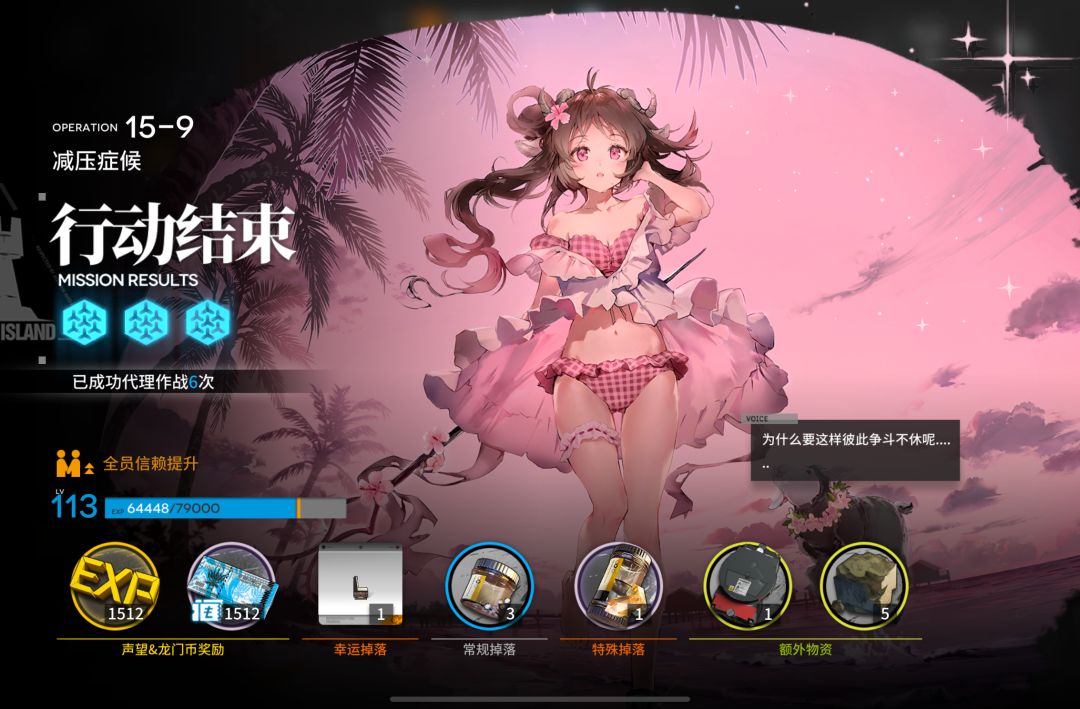 15—9掉率是不是变高了, 1