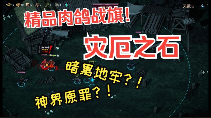 肉鸽+回合制杀疯了!远征每次都不同,这游戏谁顶得住?截图