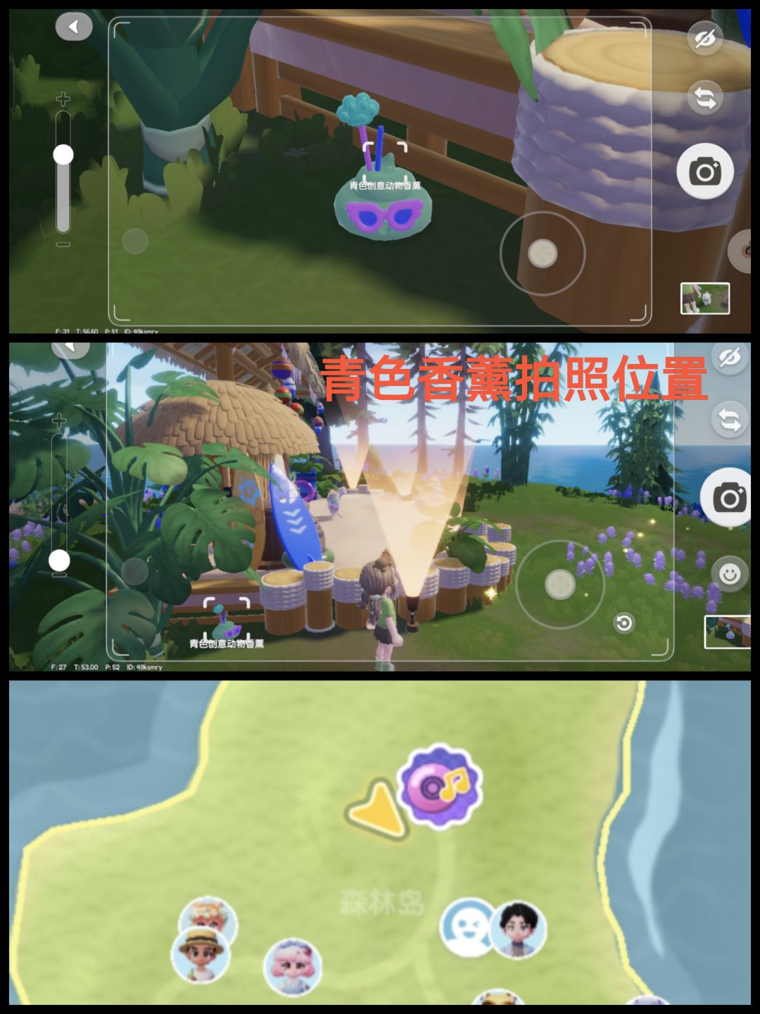 第八天香薰拍照及家具位置及今日兑换码 12