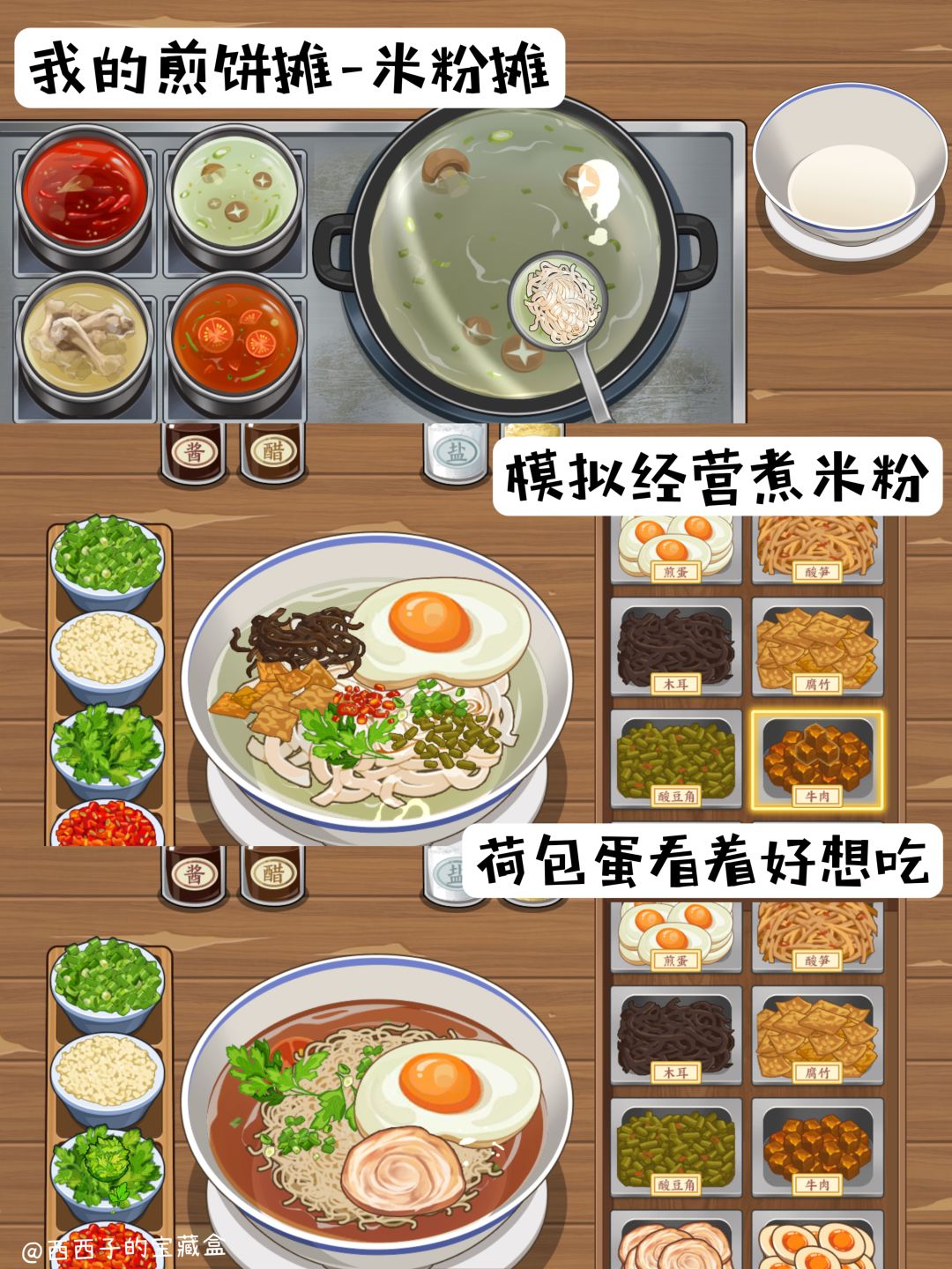 烹饪控必玩的美食经营游戏🍗大排档系列 3