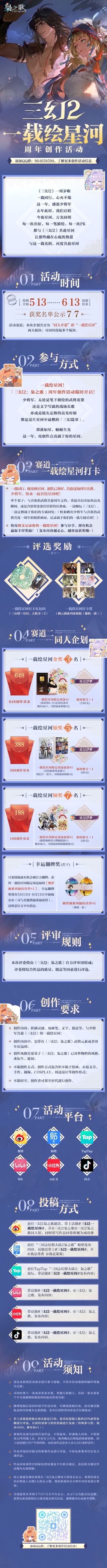 活动征集 | 一周年创作活动限时开启，享超多现金奖励~