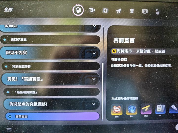 最sb的支线截图