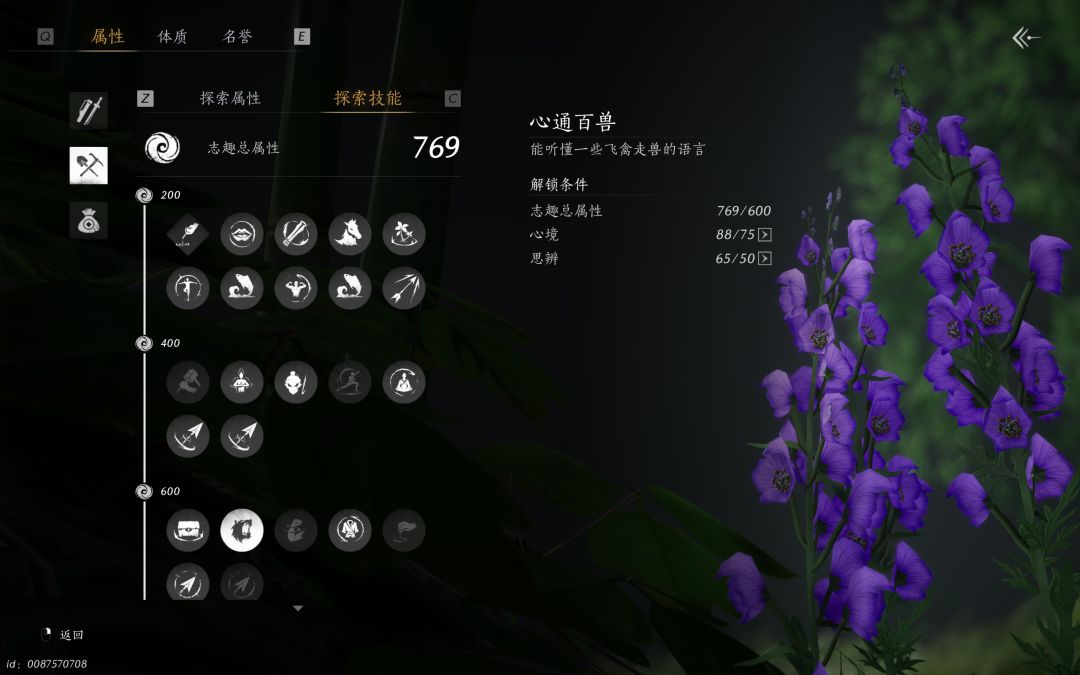 探索哥前期必备的技能-寻龙见宝。 2
