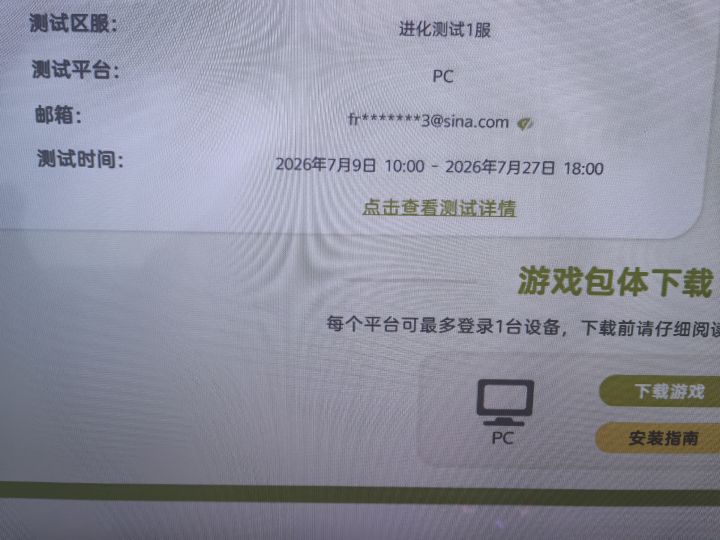 测试资格居然是分开的截图