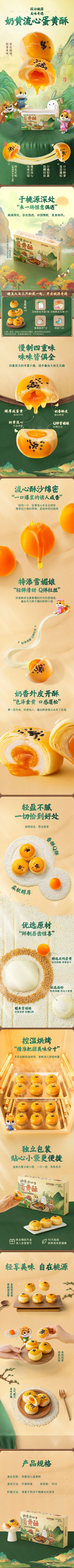 三只松鼠的联名食品这么快就下架了嘛？都找不到了截图