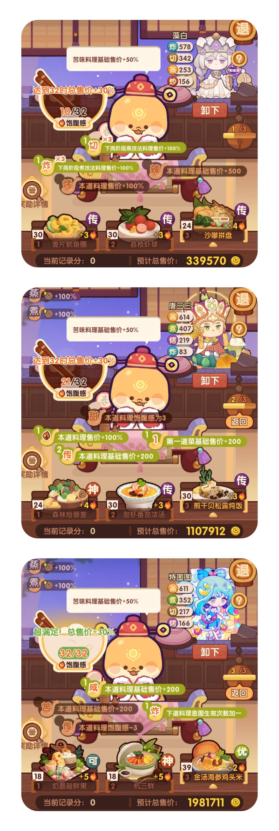 年兽第六关 2