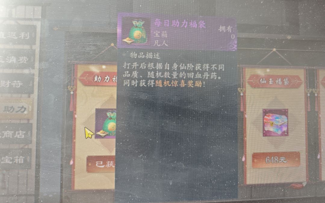 每日助力礼袋 1