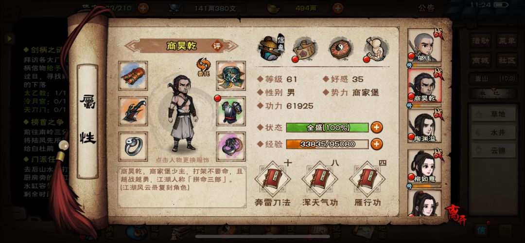 要把谁换小姜吗?怎么提升呢 2
