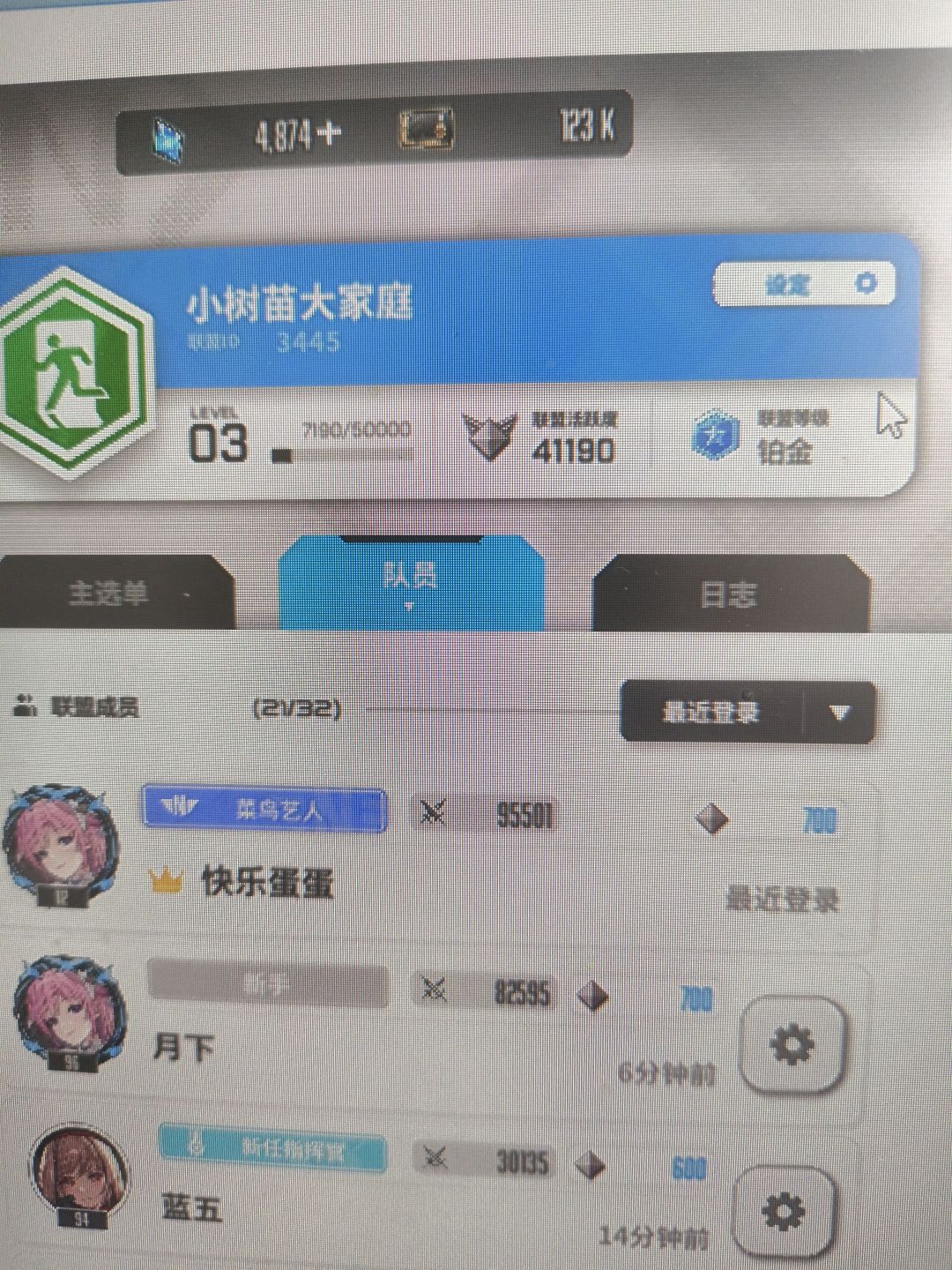 q区休闲联盟来人,80级以上就可以申请 1