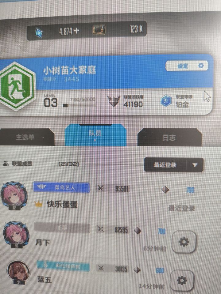 q区休闲联盟来人,80级以上就可以申请截图