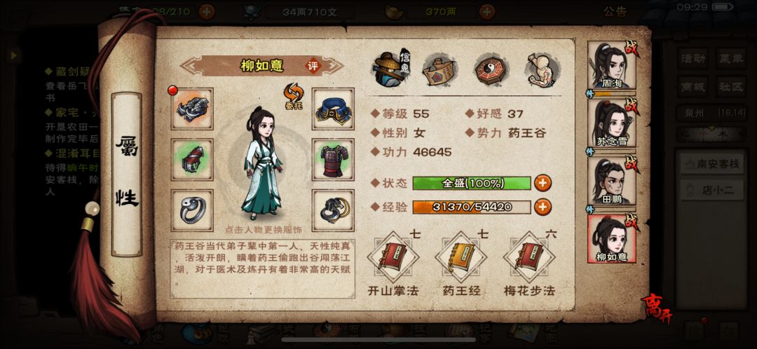 阵容 1