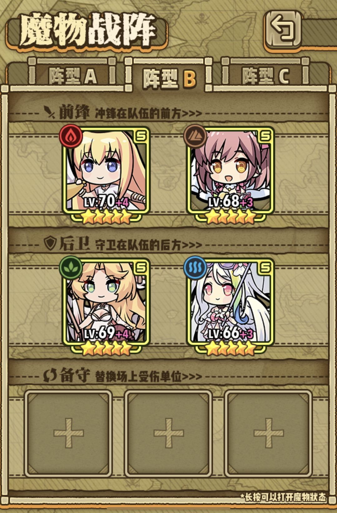 当前版本最强阵容 2