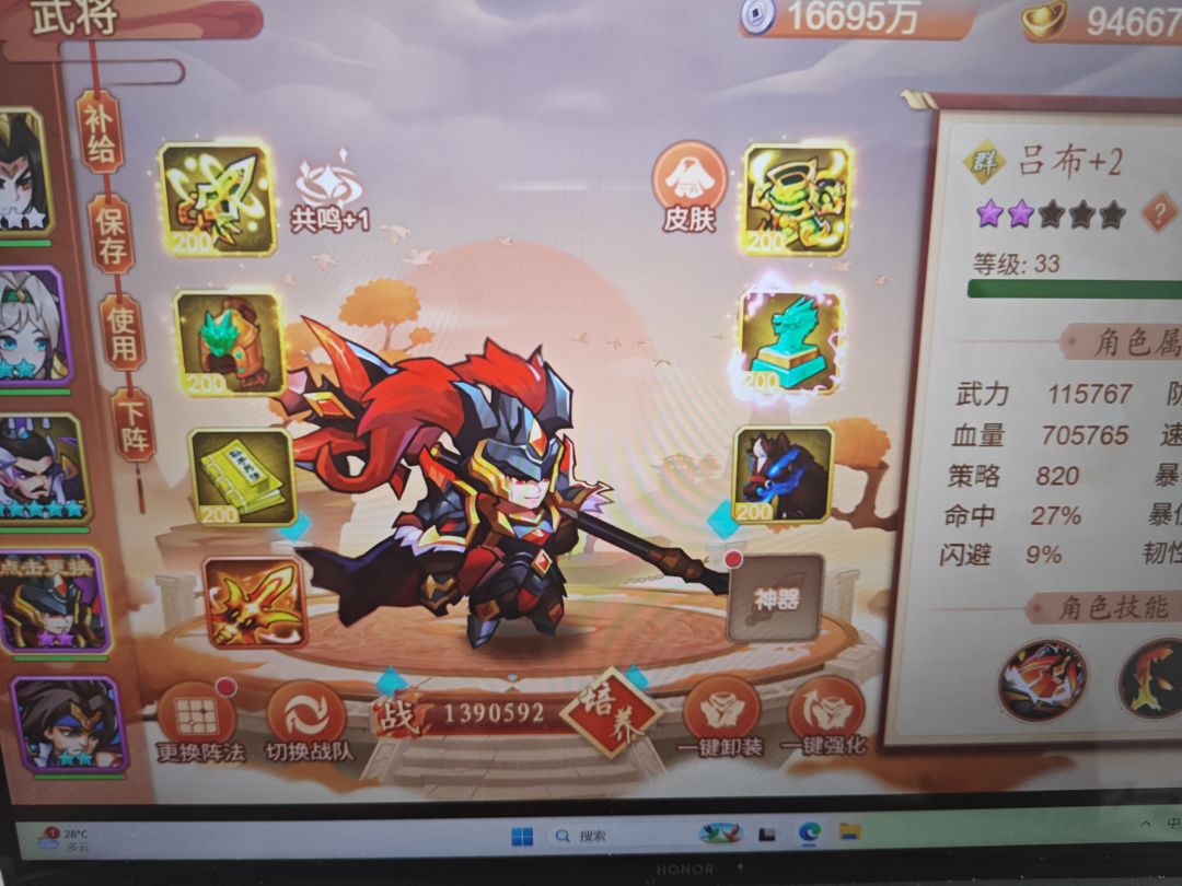 想通关五行界 3
