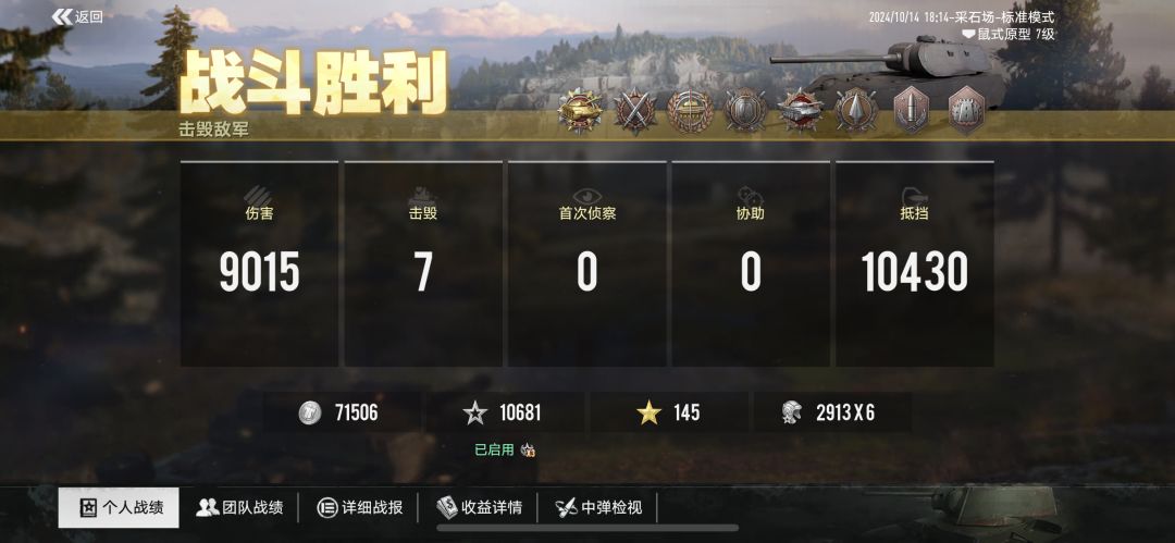 坦克连绝地翻盘! 1
