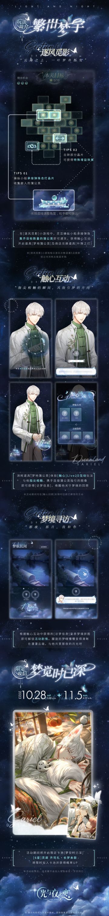 繁世梦宇 | 限时活动预告