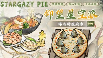【锦儿料理厨房第一期】黑暗料理来袭！做饭可以冷门但不可以邪门