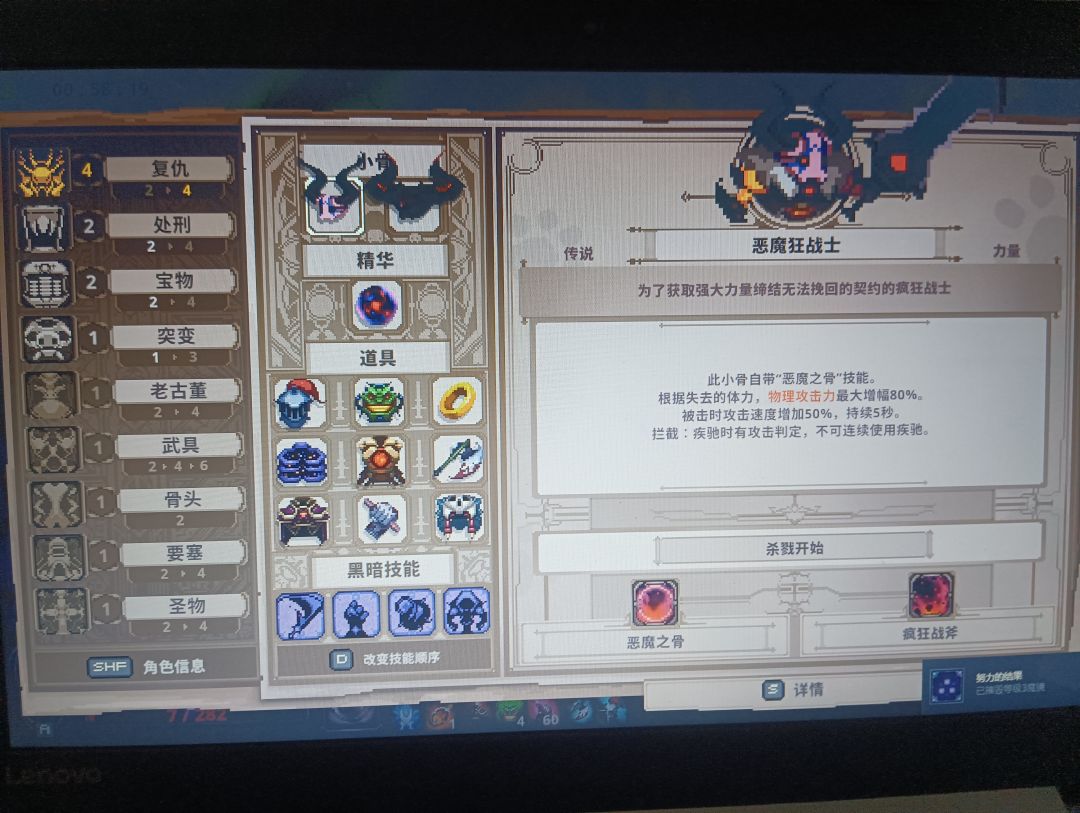 战斗,爽~ 2