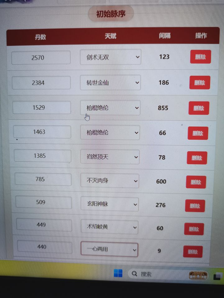能洗个完美3紫🐴截图