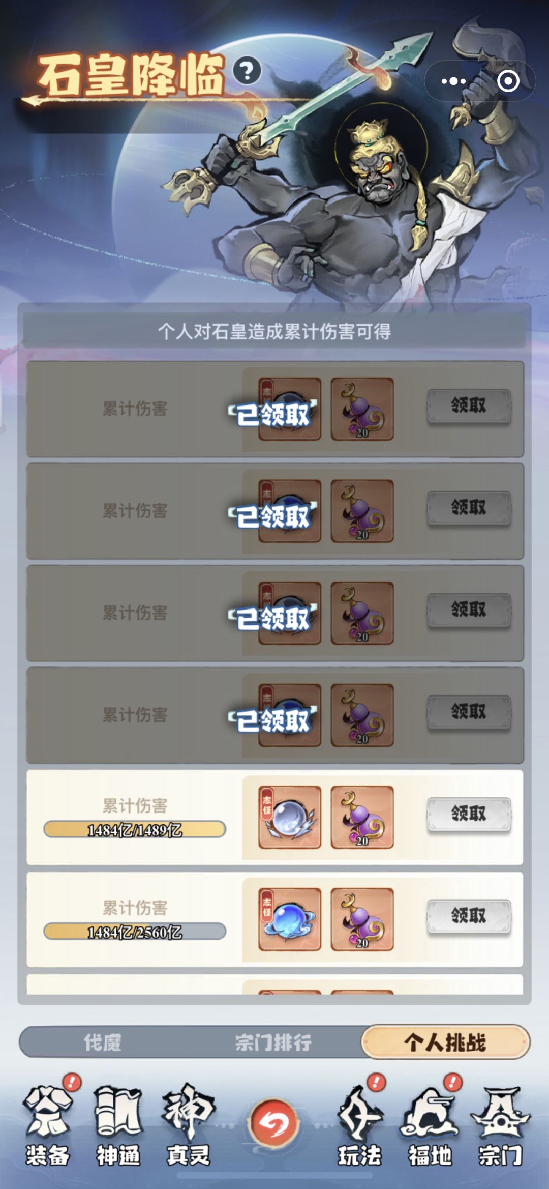 黑暗动乱攻略截图