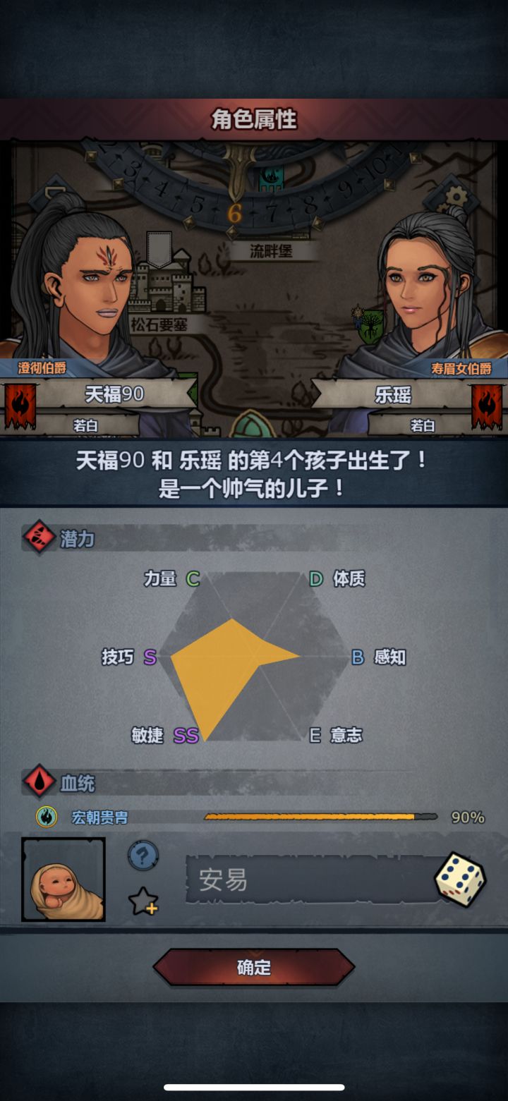 这两个哪个好啊截图