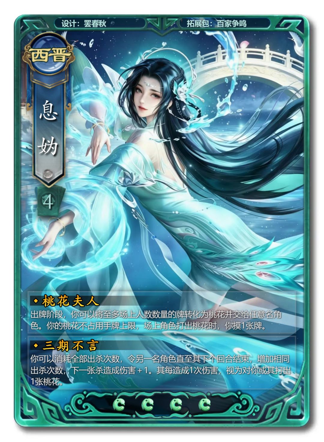 百家争鸣包第三弹女角色专场 3