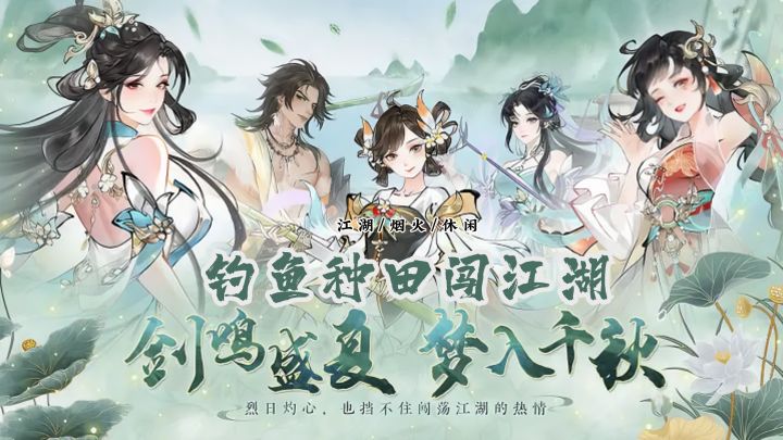 5000多位活 NPC + 猜招种田！华夏千秋改写武侠玩法截图