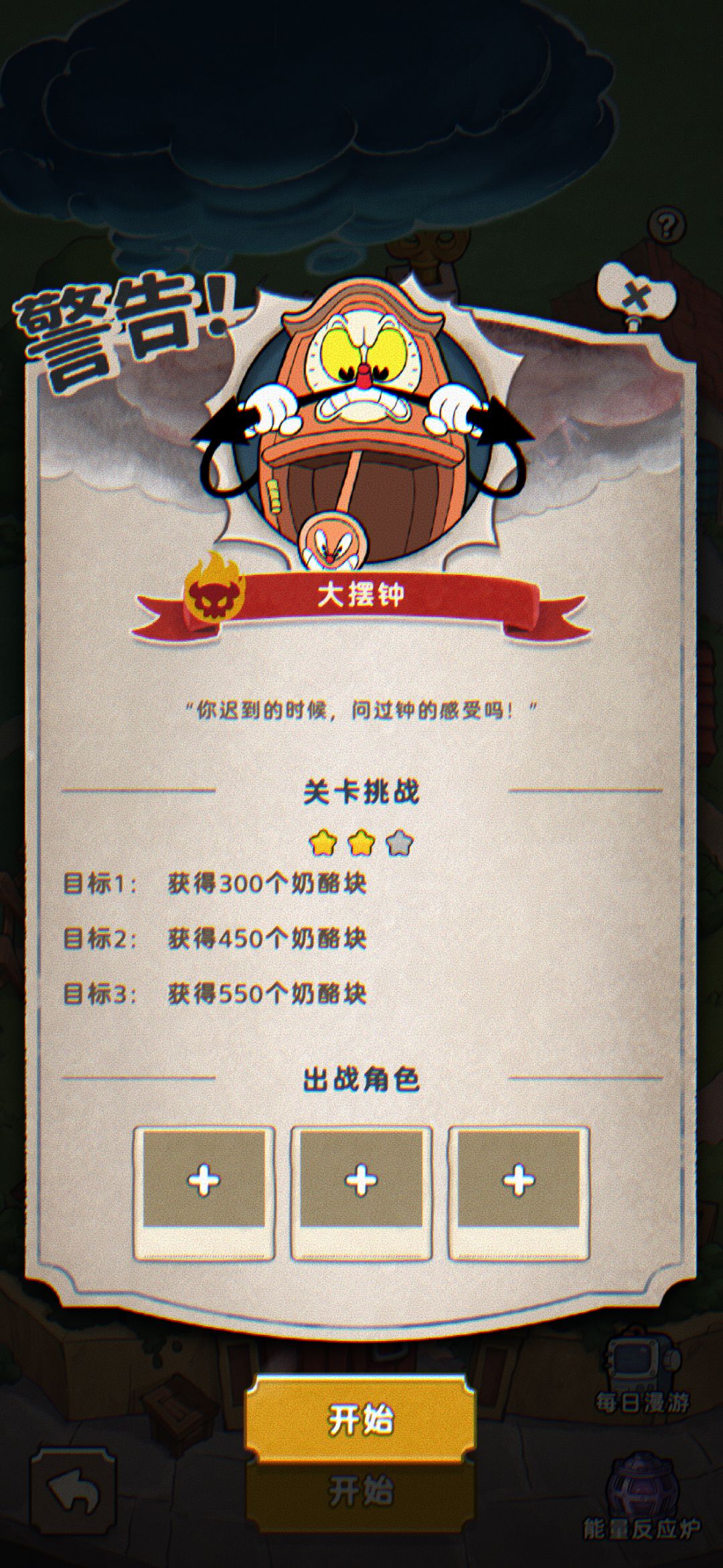 这赛季关卡的容错是不是太低了? 1
