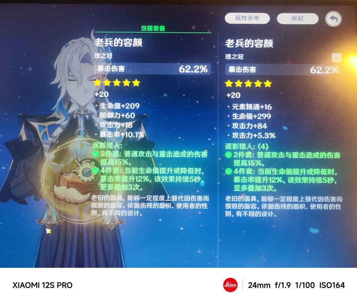 这这两个哪个好一点截图