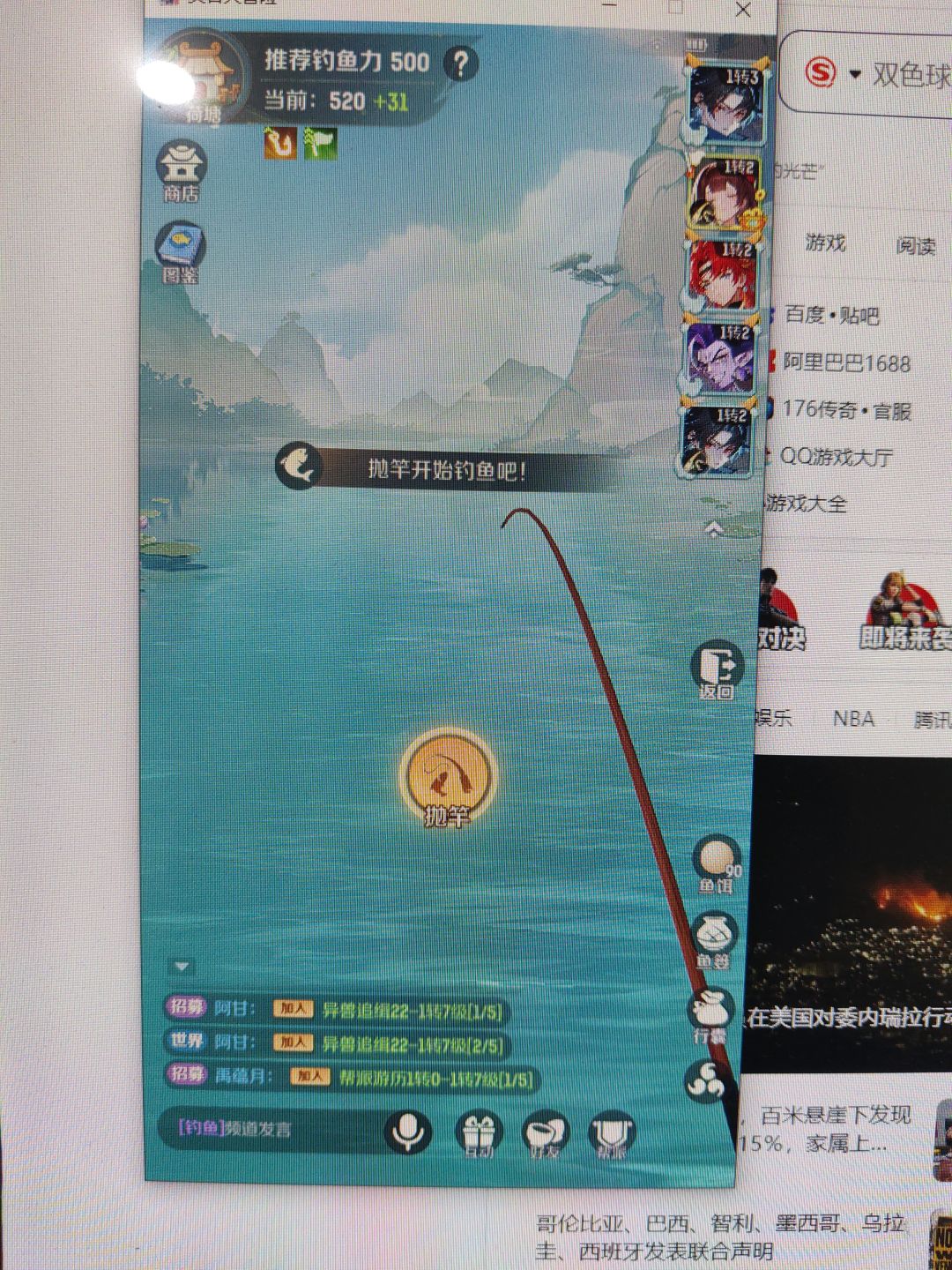 钓鱼 1