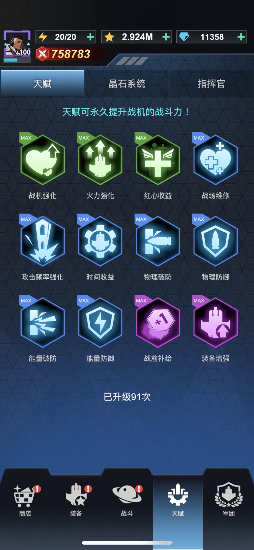 防踩坑,给新手玩家一些建议 2