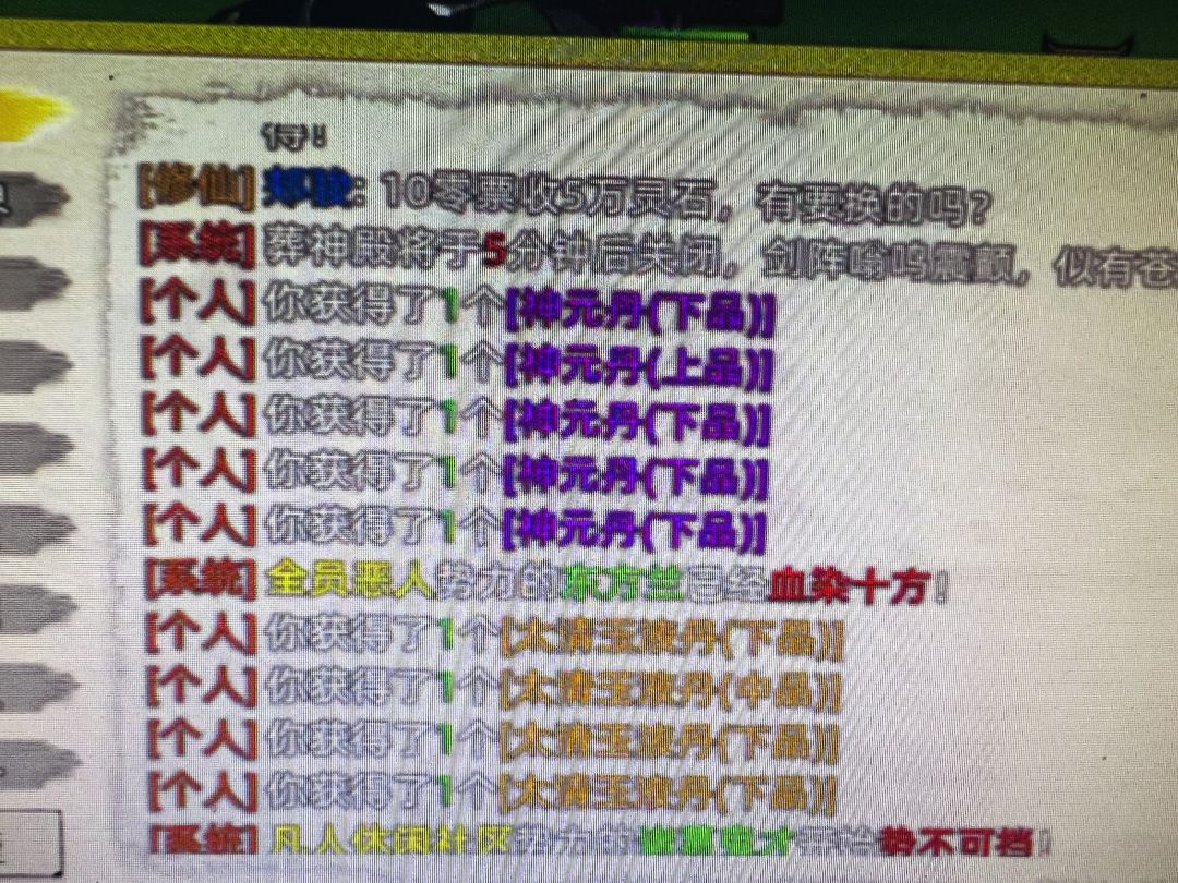 战地记者S1长生修仙界道神 2