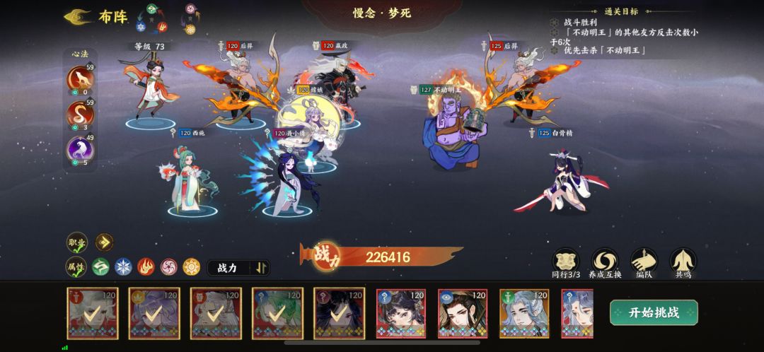 请教下不动明王怎么过 1