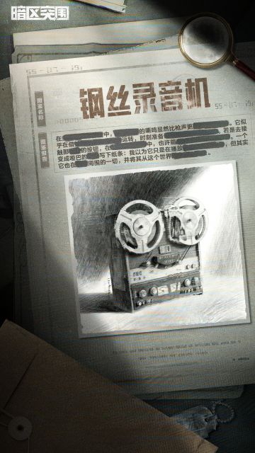 诡异图鉴报告：密码容器篇